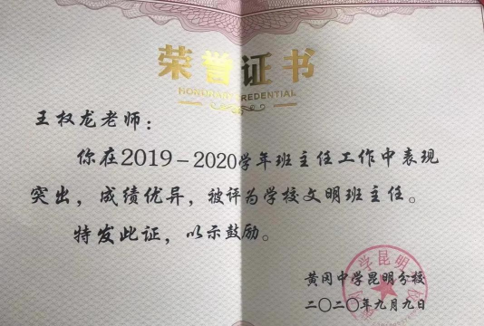 昆明市第三十四中学户外活动场地