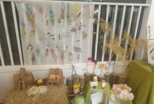 龙口市东江镇磨山赵家幼儿园