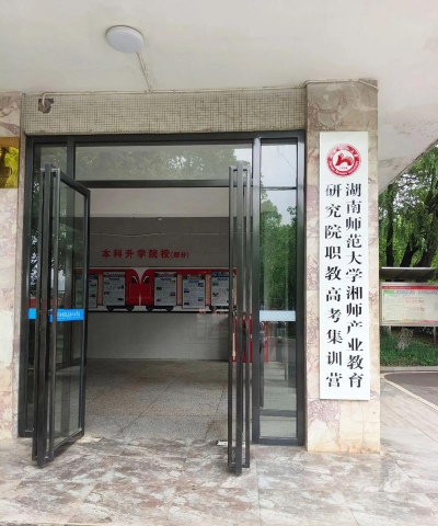 临澧县阳光灿烂培训学校有限公司