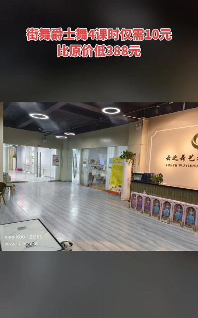 渭南云舞之道街舞培训学校有限公司