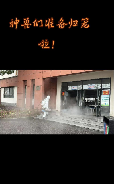 东城区朝天实验小学