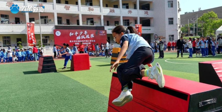 建新乡中心小学