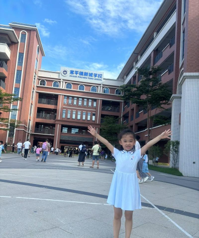 东莞市常平镇第二幼儿园