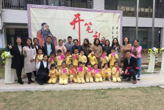 东莞市光大爱弥儿外国语幼儿园