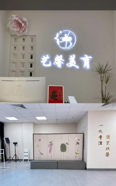 张家口艺馨艺术培训学校有限公司户外活动场地