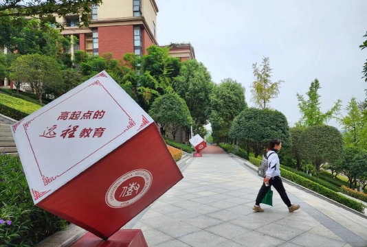 重庆市涪陵第八中学校