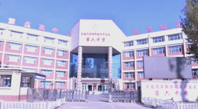 区六中