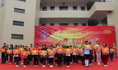 和平县阳明镇第一小学