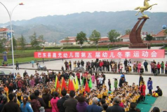 邻水县荆坪乡晨光幼儿园