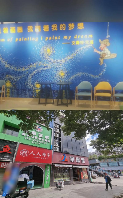 青岛市崂山区涂乐乐艺术培训学校有限公司