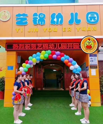 邻水县鼎屏镇立琼幼儿园户外活动场地