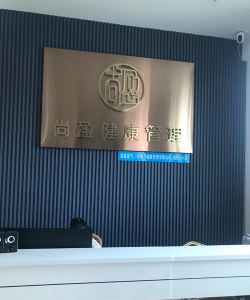 衡阳南岳区尚阳培训中心有限责任公司