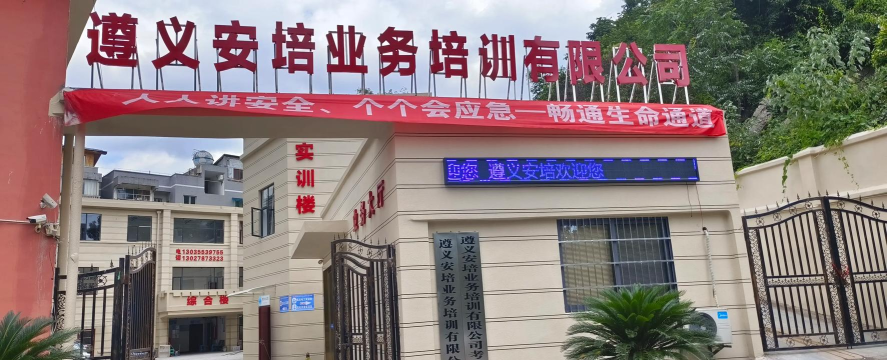 常德市武陵区杨桃教育培训学校有限公司