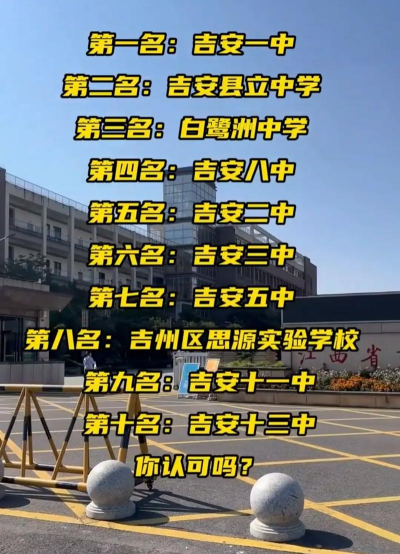 小榄镇吉安学校户外活动场地