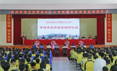 罗溪中心小学