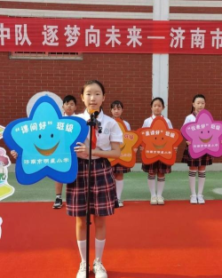 济南市明星小学