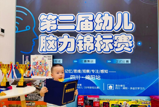 东莞市城区儿宝幼儿园户外活动场地