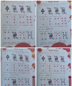 长清区马山镇中心小学