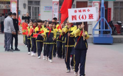 阳春市春城街道第四小学