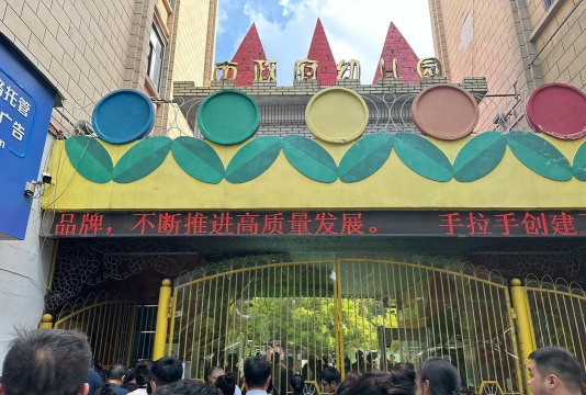 临湘市小天地幼儿园