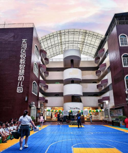 广州市天河区农林幼儿园户外活动场地