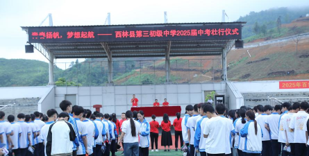 岐山县故郡乡初级中学户外活动场地