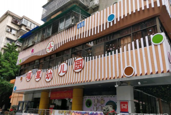 深圳市罗湖区福星幼儿园户外活动场地