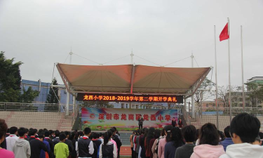 昆仑镇西龙小学