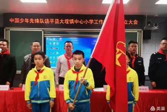 饶平县大埕镇中心小学户外活动场地