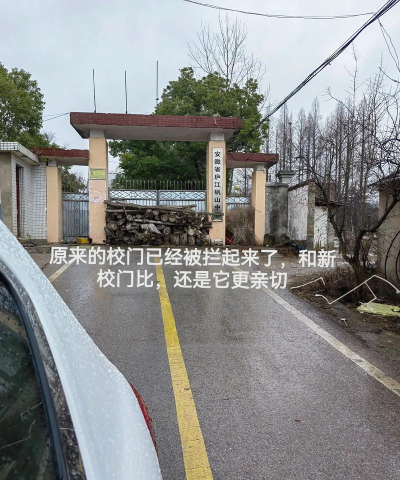 矾山镇第一初级中学