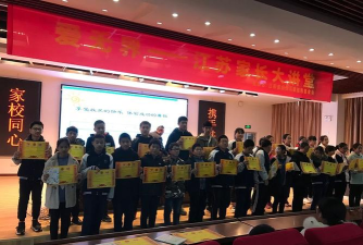 江宁区上峰初级中学户外活动场地