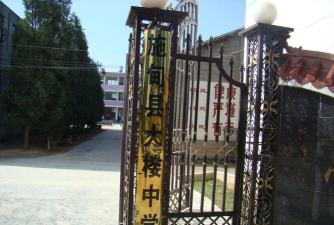 保山市施甸中学户外活动场地