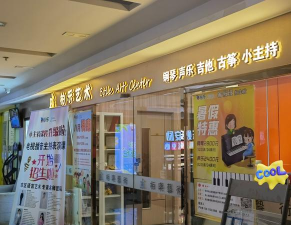 乐府艺术培训(黄冈市)有限公司