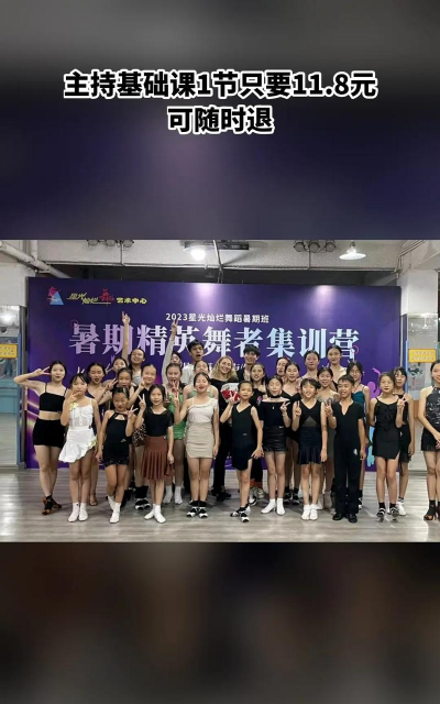 佛山市禅城区星光灿烂艺术培训有限公司