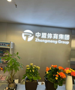 佛山市星环体育培训有限公司