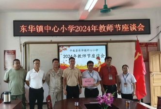 东华镇牛岗岭教学点