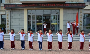 烟台市牟平区高陵镇中心小学