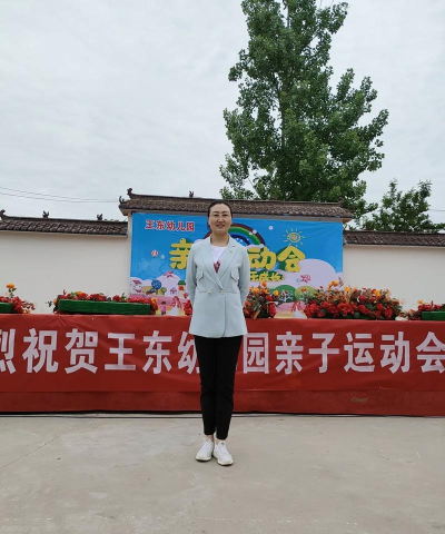 昌乐县昌乐镇东山王村幼儿园