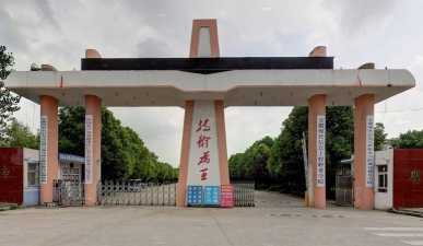 安徽现代信息工程职业学院