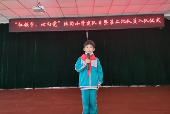 蓬莱市北沟镇北沟中心小学