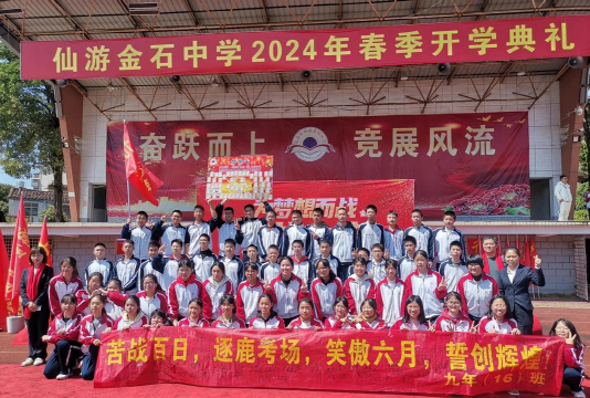 金华市塔石乡初级中学