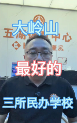 东莞市大岭山镇第二小学