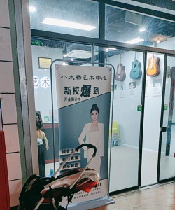 东平县小太阳艺术培训学校有限公司