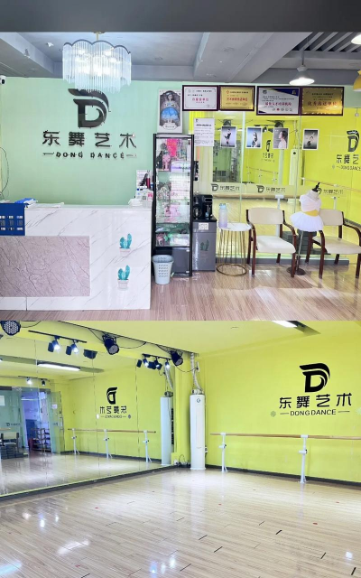 东明零舞三零艺术培训有限公司