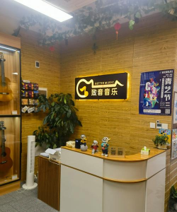 青岛市城阳区和乐未来艺术培训学校有限公司