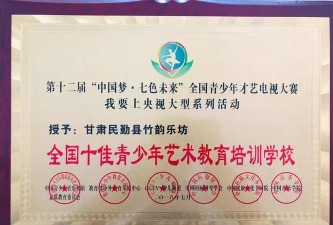 民勤县竹韵乐坊