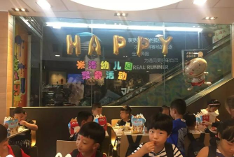 佛山市顺德区乐从米洛幼儿园