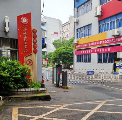 萍乡市创佳实验学校