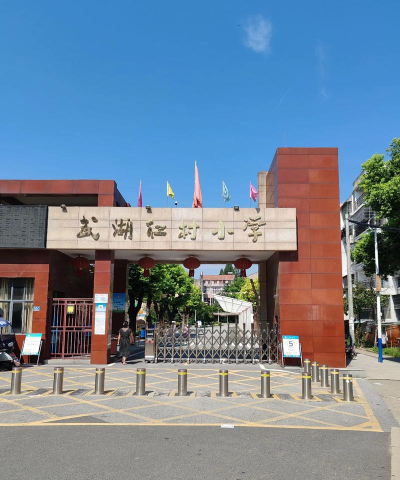 萍乡矿业集团机关小学