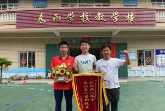 新丰镇扬康小学